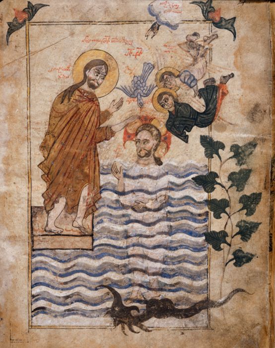 Baptism of Christ, from Gospel by the painter Simeon of Arces by Simeon of Arces