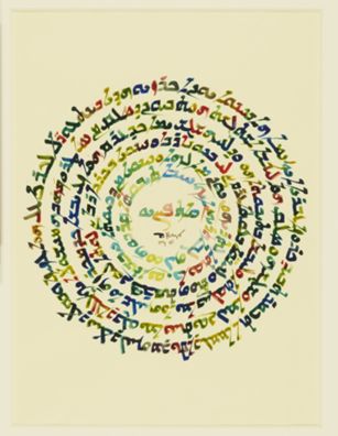Calligraphy in Aramaic script recounting Jonah's preaching to Ninevehby Behnam Keryo