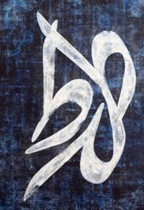 Persian Calligraphy Shattered Poem #58 by Azita Panahpour